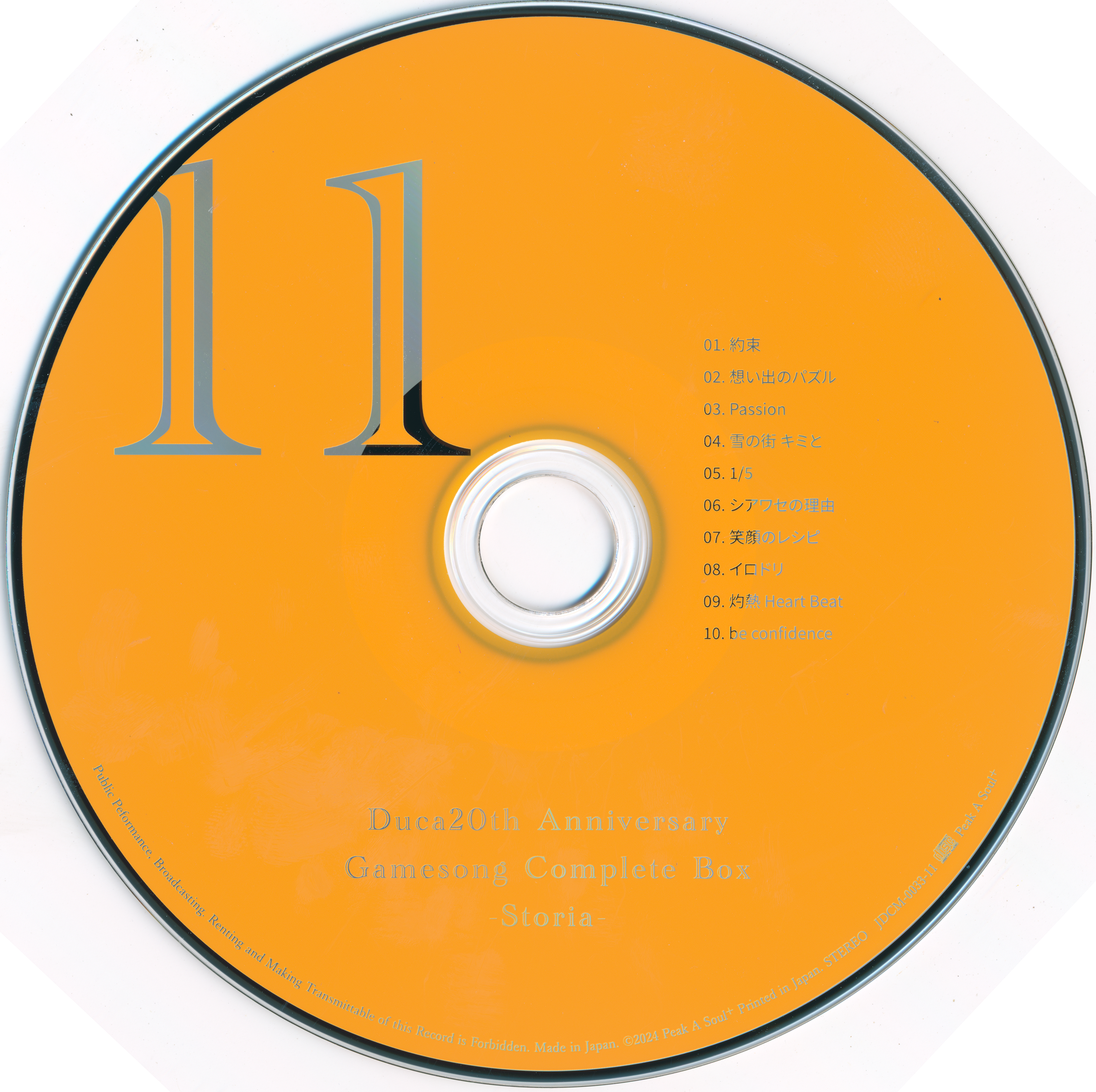 Duca 20th Anniversary Game song COMPLETE BOX -Storia- (2024) MP3